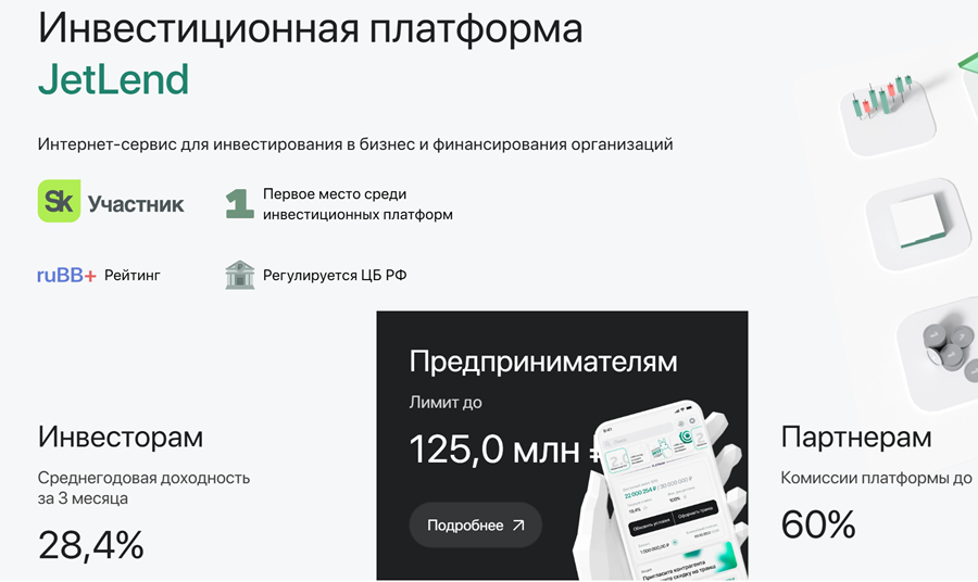 JetLend