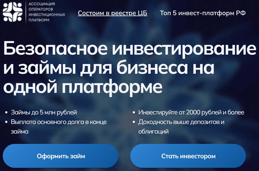 Инвестмэн