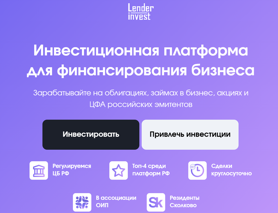 Lender Invest