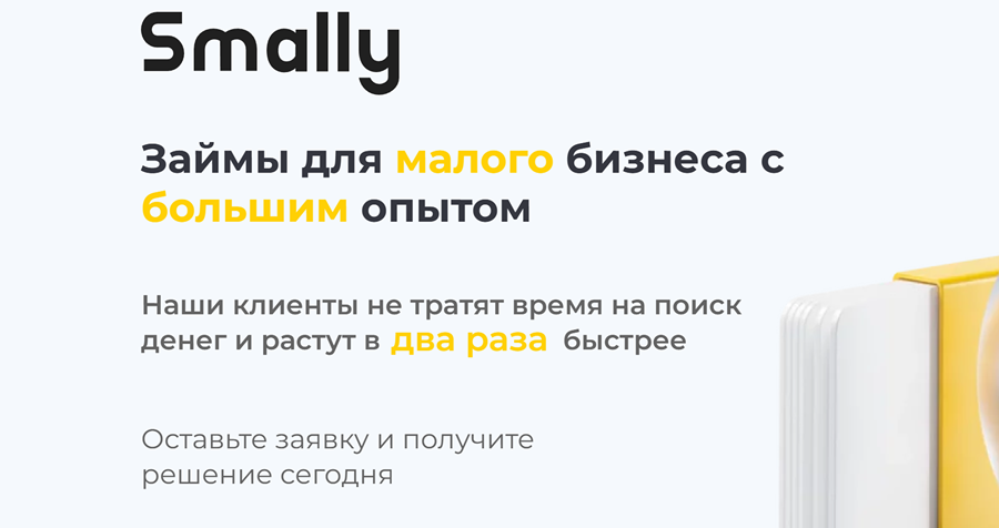 Smally