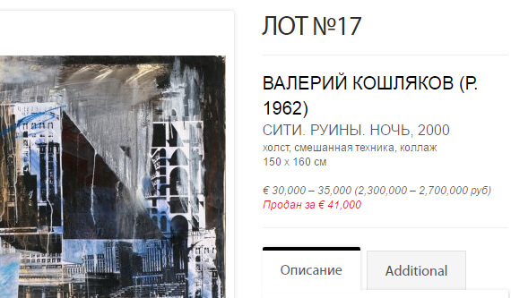 Лот17-1