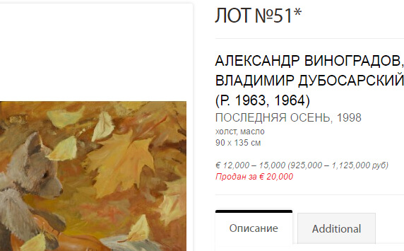 Лот51-1