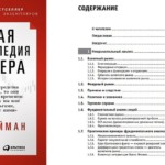 Малая энциклопедия трейдера