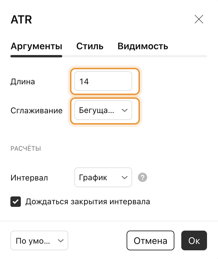 Окно настроек индикатора ATR в TradingView с длиной 14 и сглаживанием RMA