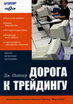 psixologiya-torgovli